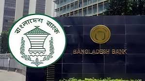 সিআইবিতে ভুল তথ্য দিলে ৫ লাখ টাকা জরিমানা