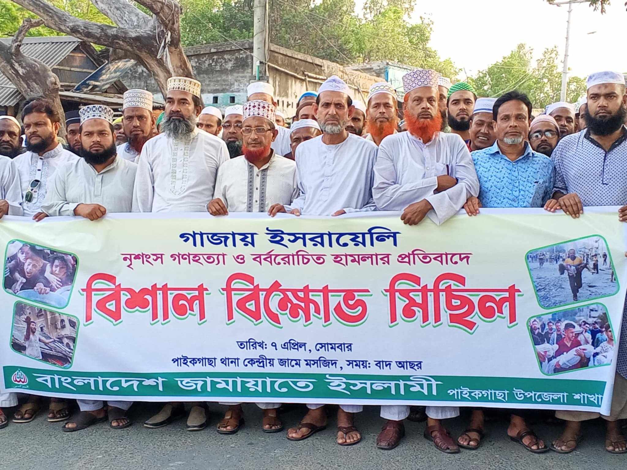 ফিলিস্তিনে চলমান গণহত্যার প্রতিবাদে পাইকগাছা জামায়াতে ইসলামীর বিক্ষোভ মিছিল ও সমাবেশ অনুষ্ঠিত