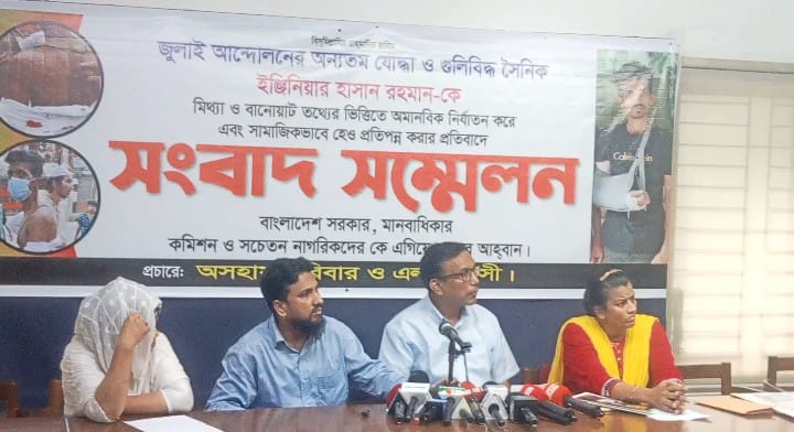 ওয়ার্ড যুবদলের সাবেক সদস্য সচিব ইঞ্জি. হাসান রহমানের বিরুদ্ধে মিথ্যা মামলা ও গ্রেপ্তারের অভিযোগ