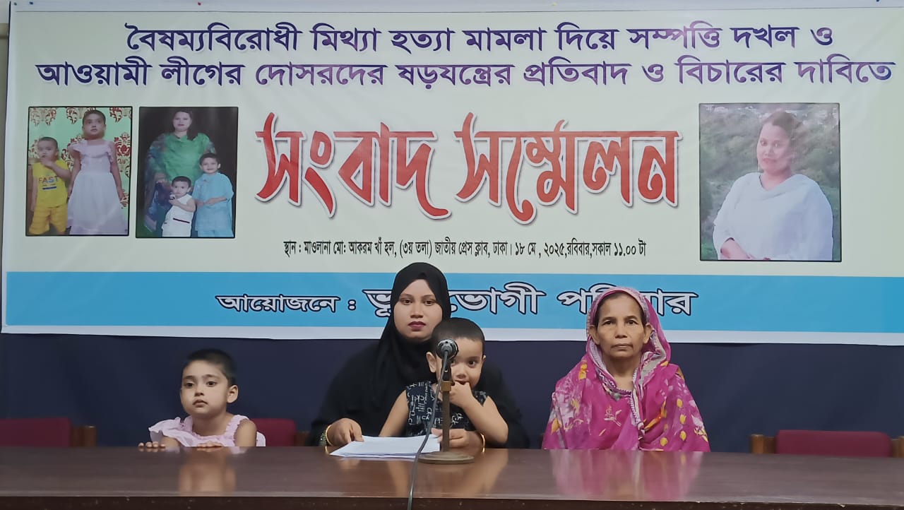 মিথ্যা মামলা দিয়ে সম্পত্তি দখলের অভিযোগ
