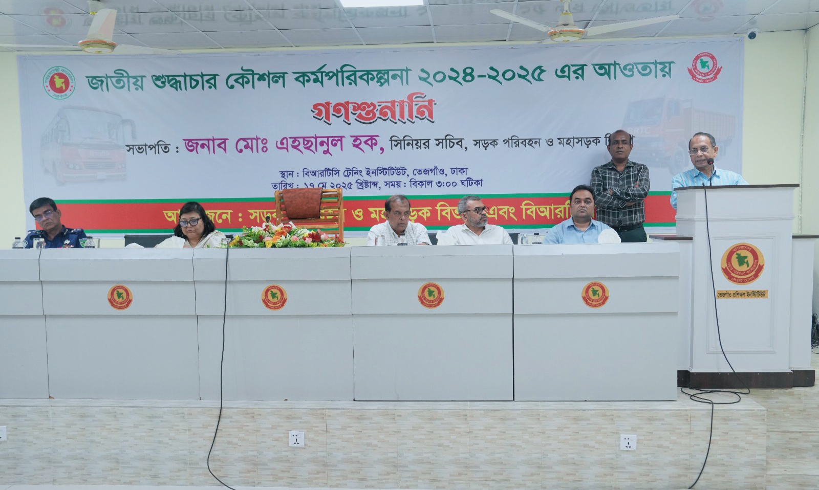 বিআরটিসি সেবার মান নির্ভরযোগ্য: সিনিয়র সচিব এহছানুল হক