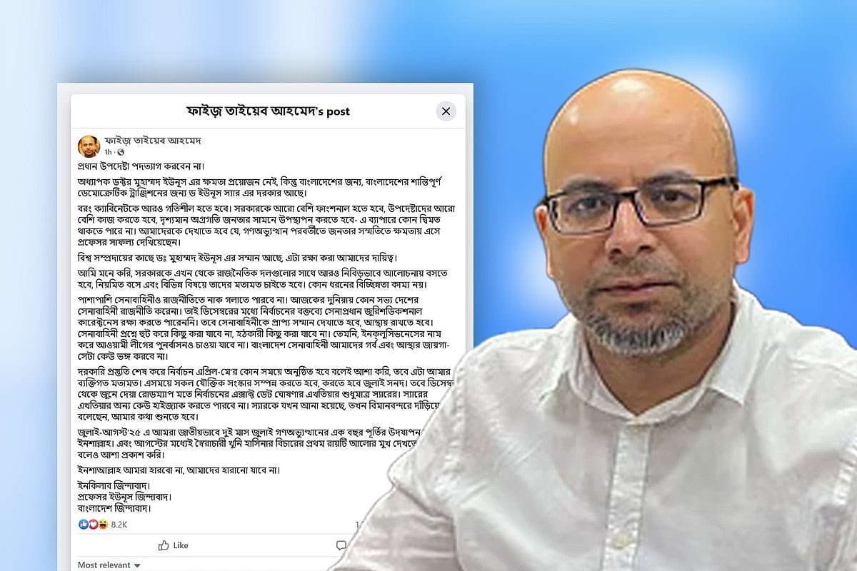 প্রধান উপদেষ্টা পদত্যাগ করবেন না: ফয়েজ আহমদ তৈয়্যব
