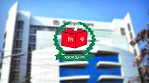 ইসির ঊর্দ্ধতন ৮ কর্মকর্তাকে বদলি