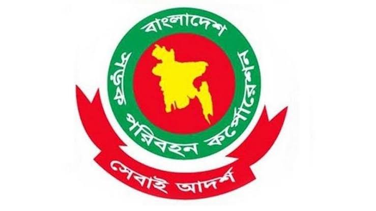 বিআরটিসি অফিসার্স ওয়েল ফেয়ার এসোসিয়েশনের আহ্বায়ক কমিটি গঠন
