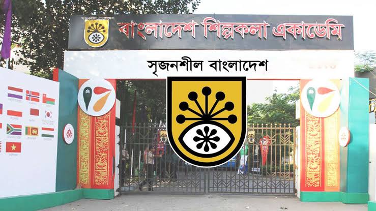 বাংলাদেশ শিল্পকলা একাডেমি সংগীত, নৃত্য ও যন্ত্রশিল্পী সংস্থা’র আহ্বায়ক কমিটি ঘোষণা