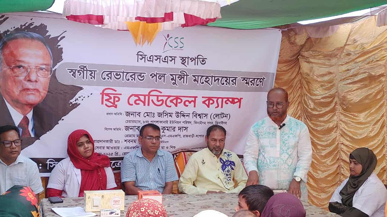 সিএসএস এনজিও কর্তৃক বিনামূল্যে চিকিৎসা সেবা প্রদান