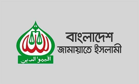 জুলাই-আগস্ট গণঅভ্যুত্থান উপলক্ষে জামায়াতের কর্মসূচি ঘোষণা