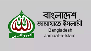 যে ৭ দফা দাবিতে জামায়াতের জাতীয় সমাবেশ