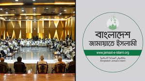 জাতীয় ঐকমত্য কমিশনের সংলাপ বয়কট করলো জামায়াত