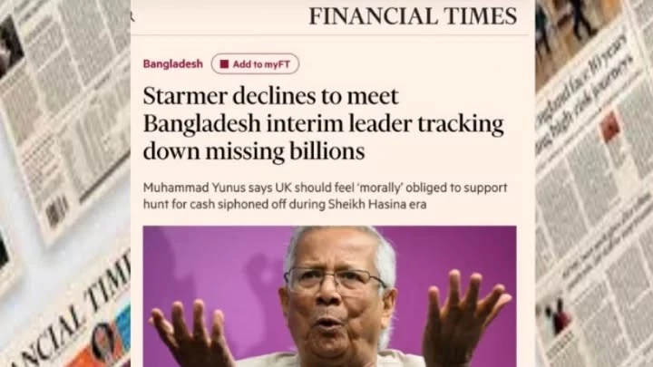 ড. ইউনূসের সঙ্গে বৈঠকে অস্বীকৃতি ব্রিটিশ প্রধানমন্ত্রীর
