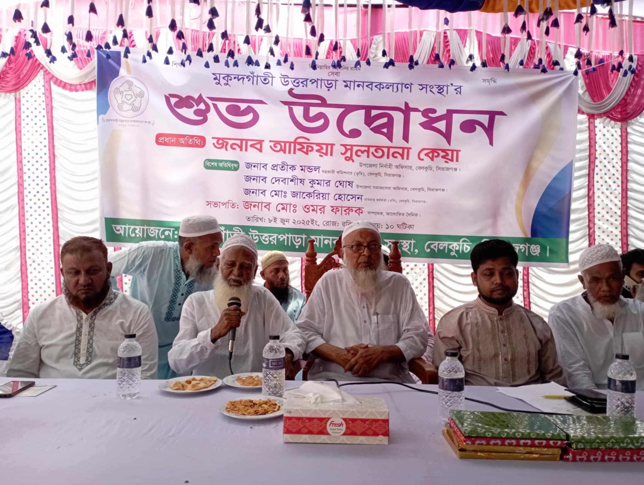বেলকুচির মুকুন্দগাতী মানবকল্যাণ সংস্থা উদ্বোধন