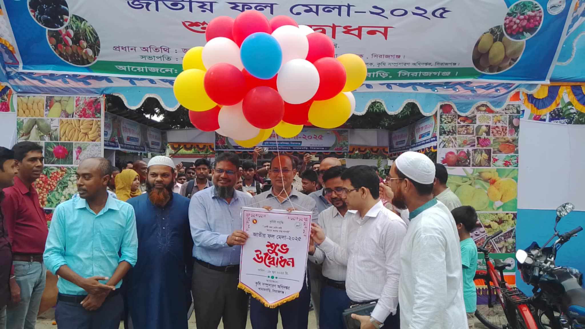 সিরাজগঞ্জে তিন দিনব্যাপি জাতীয় ফল মেলার উদ্বোধন