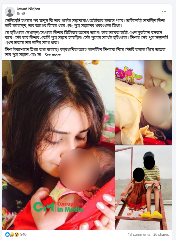 মা হতে চাওয়ার কয়েক ঘণ্টা পরই তানজিন তিশার সন্তানের ছবি প্রকাশ!
