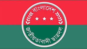সারাদেশে ছাত্রদলের বিক্ষোভের ডাক
