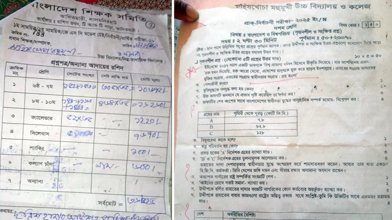 পরীক্ষার প্রশ্নে শেখ মুজিবের ৭ মার্চের ভাষণ, তদন্তে কমিটি