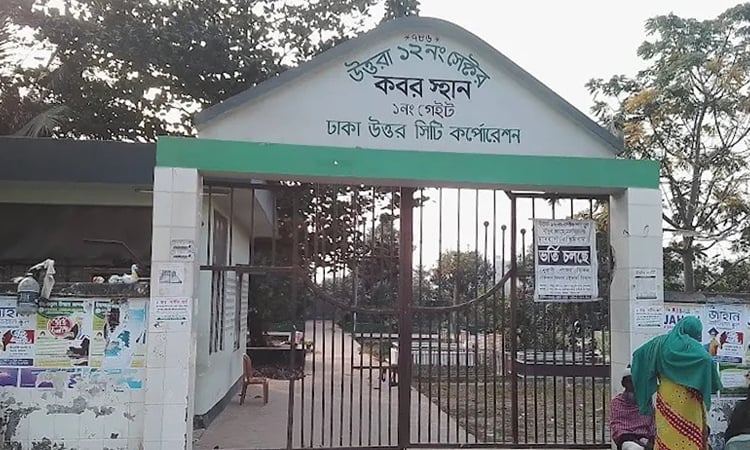 মাইলস্টোন ট্র্যাজেডি: নিহতদের কবরের জায়গা নির্ধারণ করে দিলেন প্রধান উপদেষ্টা