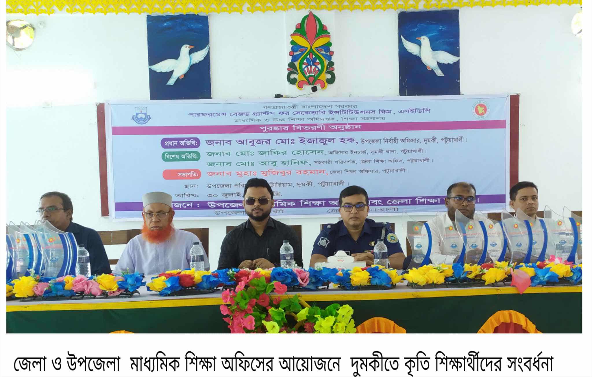 দুমকীতে এসএসসি ও এইচএসসিতে কৃতিত্ব অর্জনকারী শিক্ষার্থীদের সংবর্ধনা
