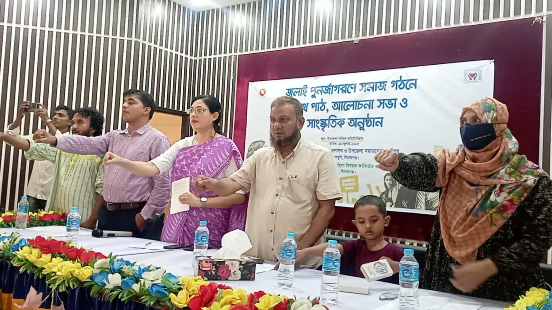 বেলকুচিতে জুলাই পুনর্জাগরণে সমাজ গঠনে শপথ অনুষ্ঠান