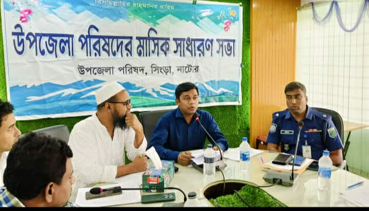 সিংড়া উপজেলা পরিষদের বাজেট ঘোষণা