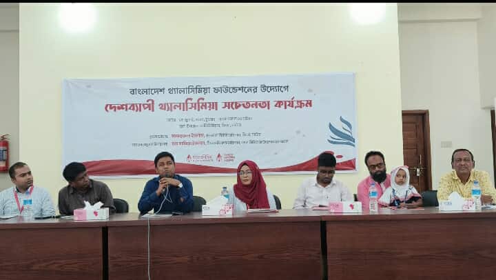 সিংড়ায় থ্যালাসেমিয়া প্রতিরোধে সচেতনতামূলক সভা
