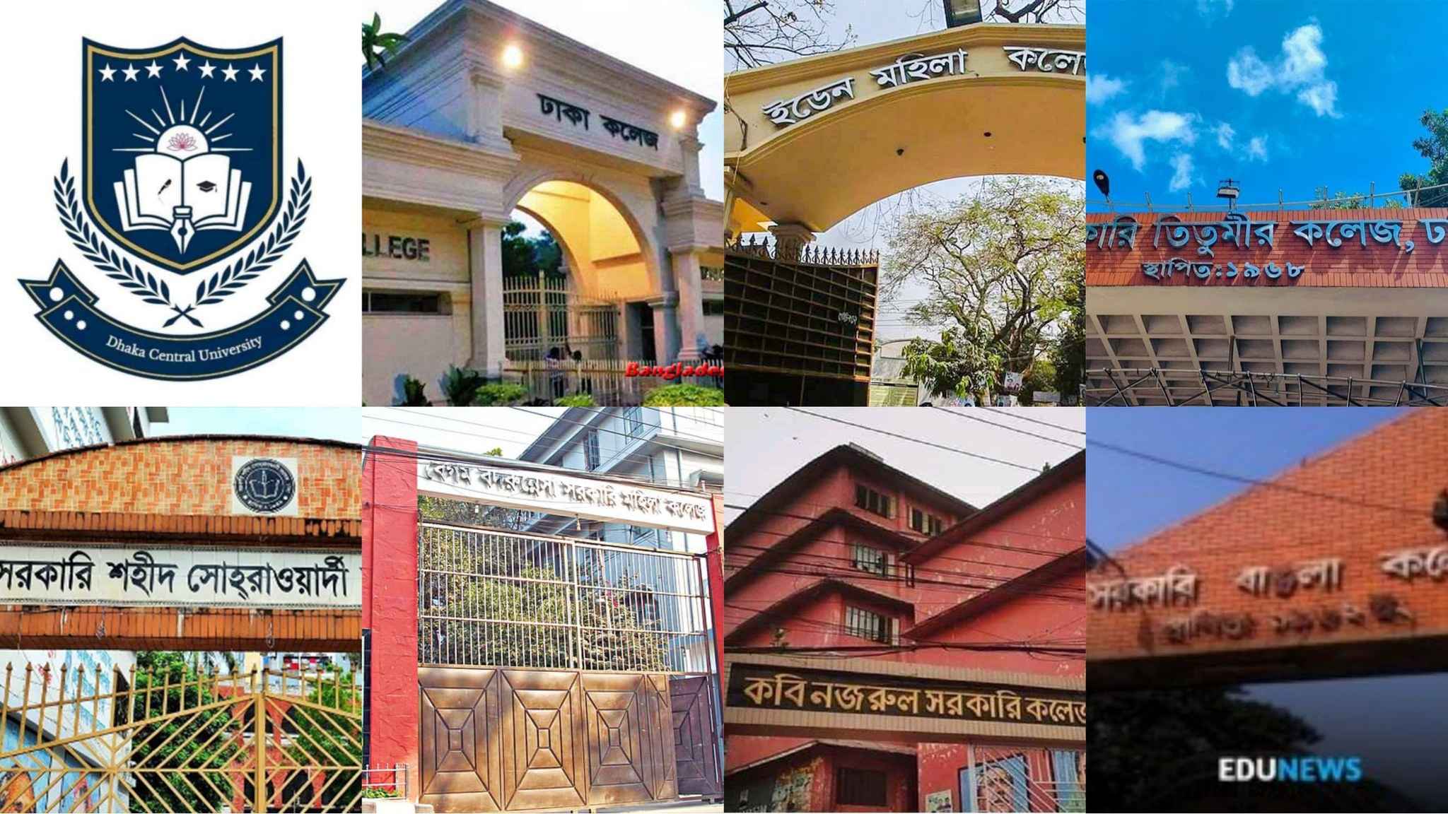 সেন্ট্রাল ইউনিভার্সিটির ভর্তি বিজ্ঞপ্তি চ্যালেঞ্জ করে রিট