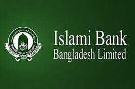 মুনাফায় ধস, লভ্যাংশ দেবে না ইসলামী ব্যাংক