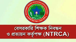 এনটিআরসিএ পরীক্ষায় বড় পরিবর্তন, থাকবে ২০০ নম্বর