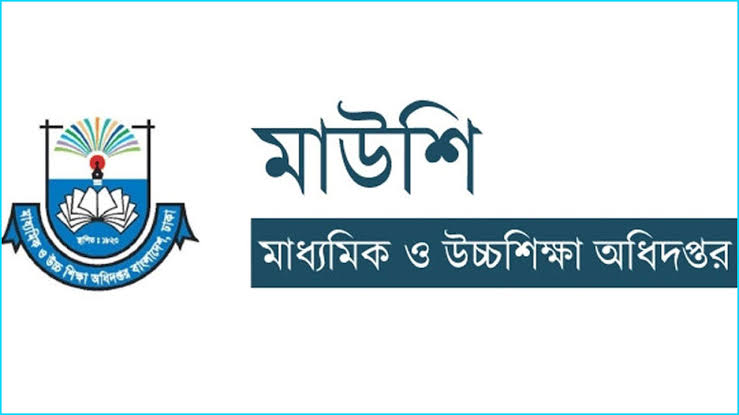শিক্ষাপ্রতিষ্ঠান প্রধানদের জন্য মাউশির ৭ নির্দেশনা