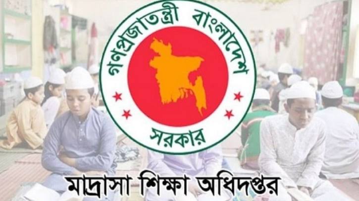 মাদরাসার জন্য জরুরি নির্দেশনা, না মানলে এমপিও বন্ধ