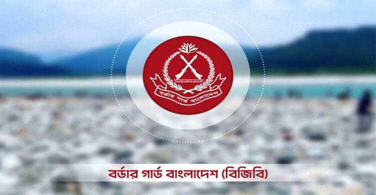 দায়িত্বে অবহেলা প্রমাণ হলে ছাড় নয়: বিজিবি