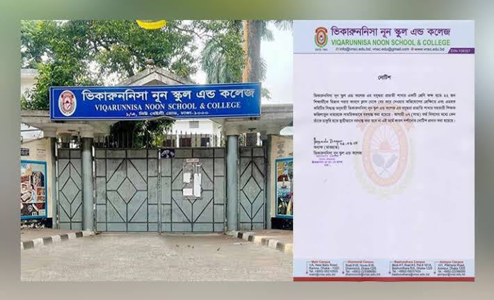 হিজাব পরায় ছাত্রীদের ক্লাস থেকে বের করার অভিযোগে সেই শিক্ষক বরখাস্ত