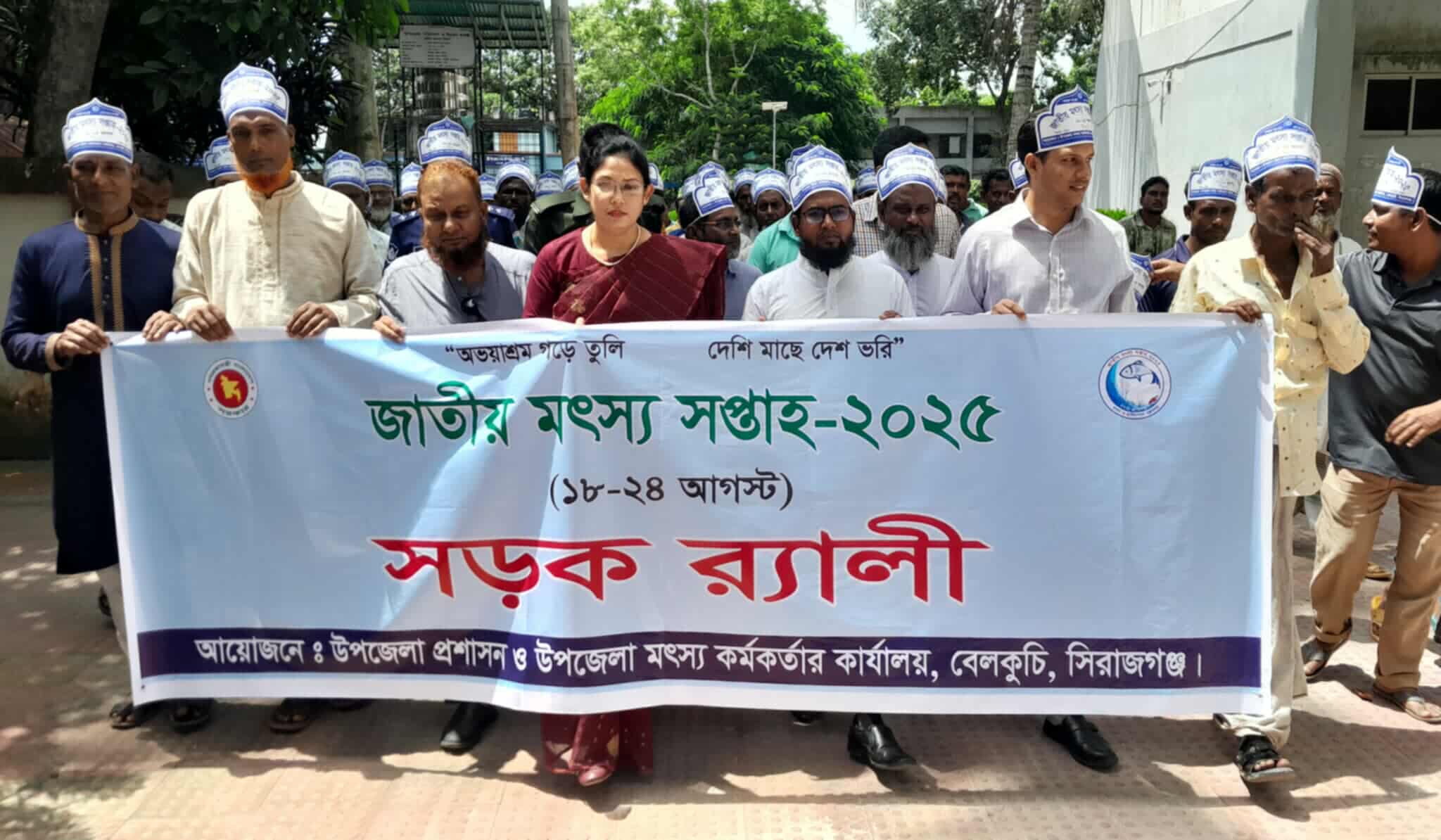 বেলকুচিতে জাতীয় মৎস্য সপ্তাহ উপলক্ষে র‍্যালি ও আলোচনা