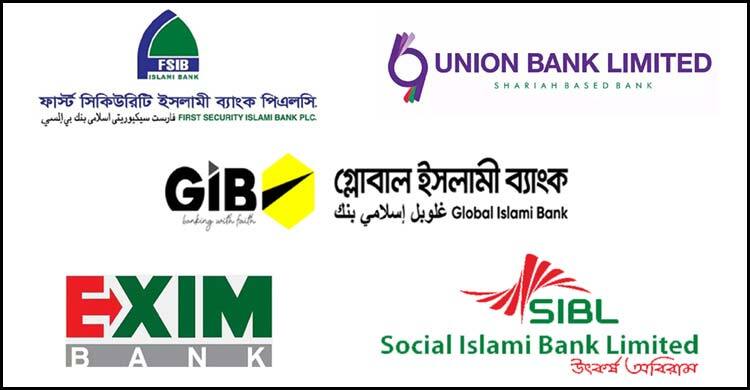 ৫ ব্যাংকের একীভূত ইউনাইটেড ইসলামী ব্যাংকের অফিসের অনুমোদন