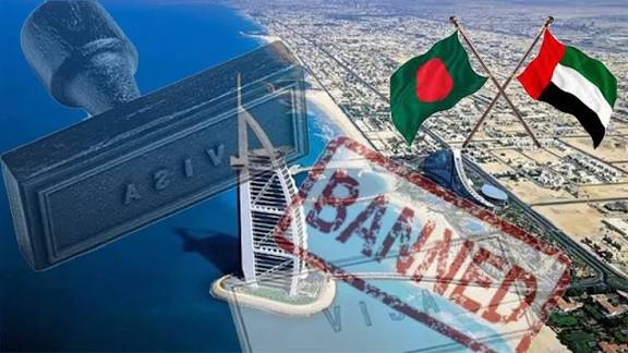 বাংলাদেশসহ ৯ দেশকে ভিসা দেবে না সংযুক্ত আরব আমিরাত