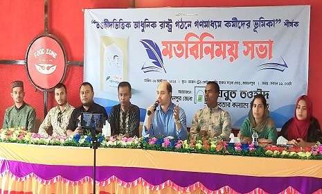 তওহীদভিত্তিক রাষ্ট্রব্যবস্থাই শান্তির একমাত্র পথ: হেযবুত তওহীদ