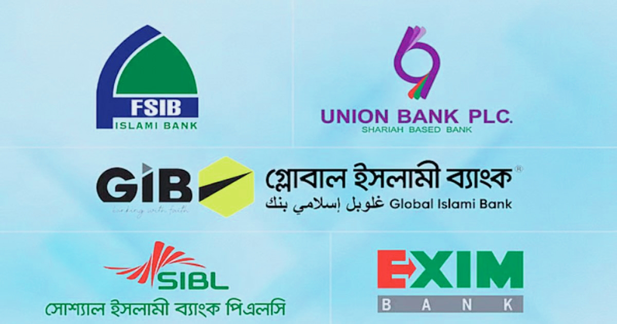 একীভূত ৫ ব্যাংকের নাম ‘সম্মিলিত ইসলামী ব্যাংক’