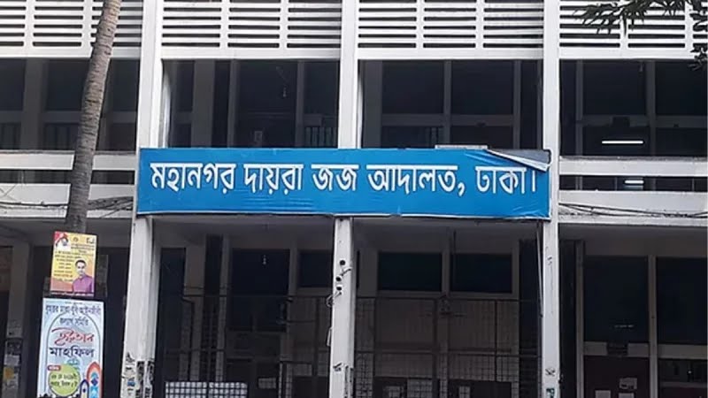 সাবেক ২ সেনা কর্মকর্তাসহ ৮ জনের দেশত্যাগে নিষেধাজ্ঞা