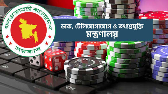 জুয়ার বিজ্ঞাপন প্রচার করলেই ১৯ অক্টোবর থেকে সাইট ব্লক