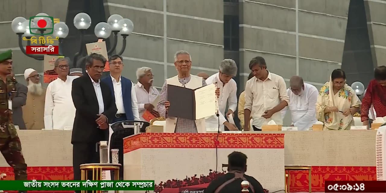 জুলাই জাতীয় সনদে স্বাক্ষর করলেন প্রধান উপদেষ্টা ও রাজনীতিবিদেরা