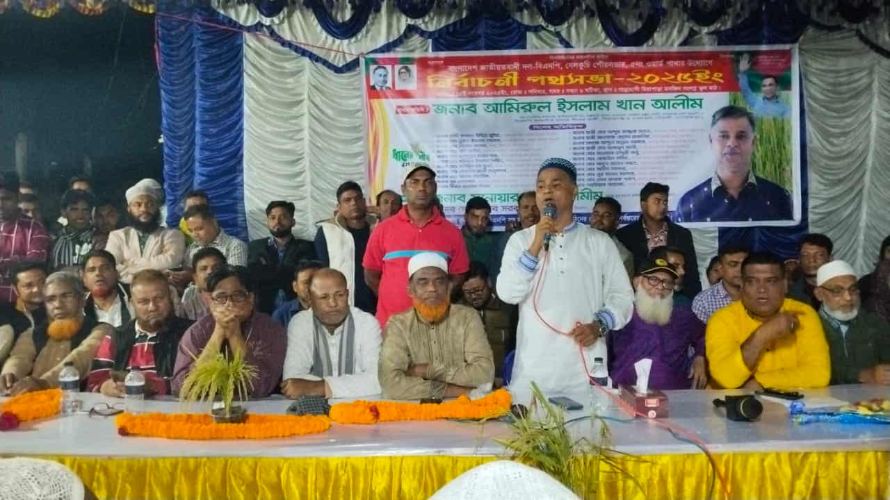 আসুন ষড়যন্ত্র নয়, ভোট যুদ্ধে অংশ নিন: বেলকুচিতে পথসভায় আলীম
