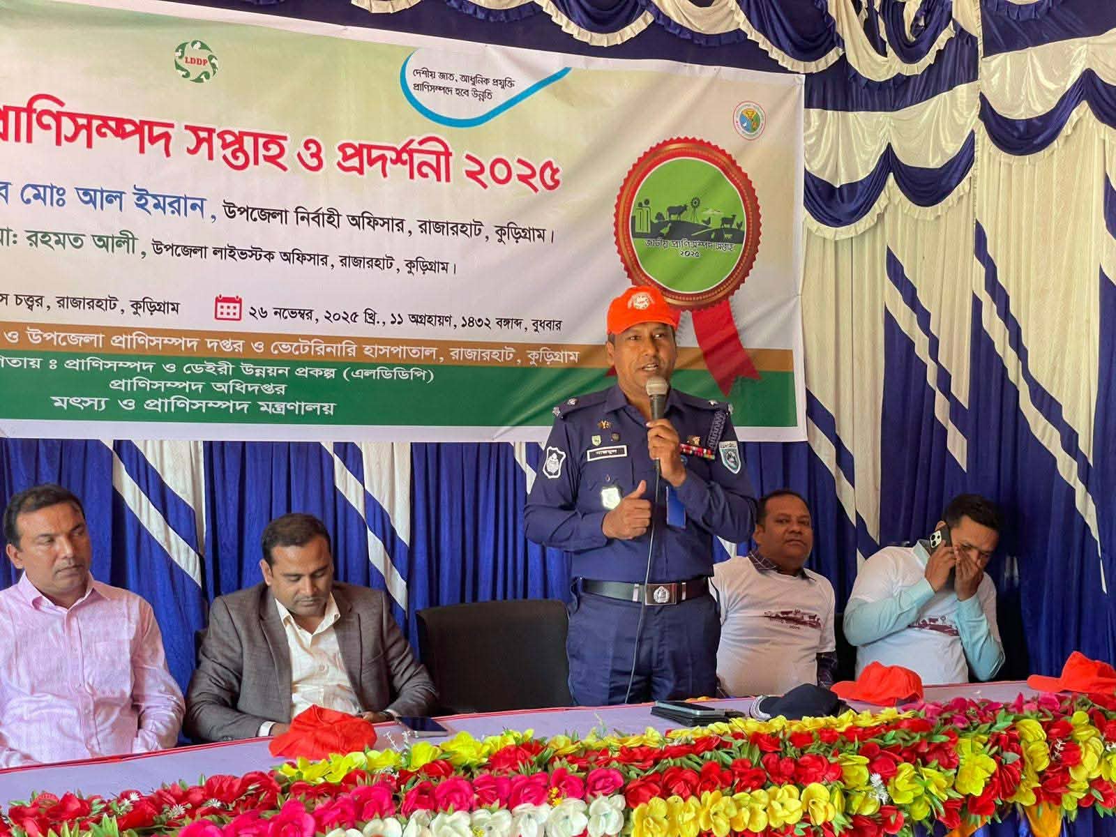 রাজারহাটে শুরু হয়েছে সপ্তাহব্যাপী প্রাণী সম্পদ প্রদর্শনী