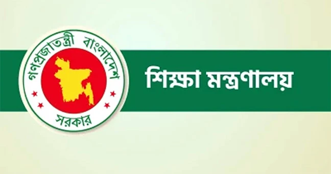 টিউশন ফি নিয়ে শিক্ষা মন্ত্রণালয়ের জরুরি নির্দেশনা