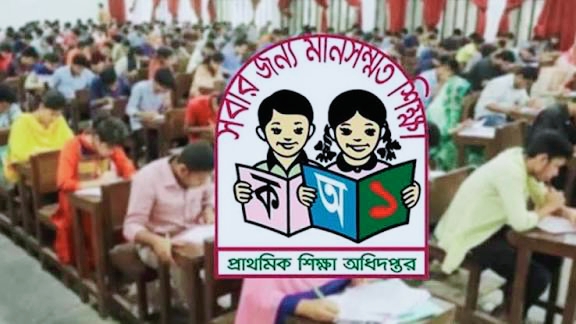 প্রাথমিকের সহকারী শিক্ষক নিয়োগে প্রথম ধাপের পরীক্ষার তারিখ ঘোষণা