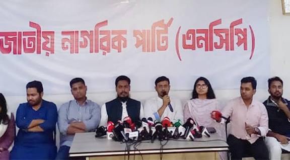 ১২৫ আসনে প্রার্থীর নাম ঘোষণা করলো এনসিপি