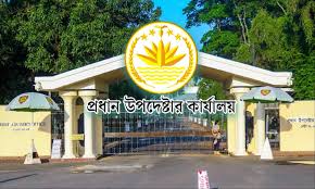 প্রধান উপদেষ্টার কার্যালয়ের পরিচালক মহিবুল হাসানকে প্রত্যাহার