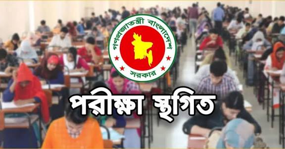 সাধারণ ছুটি ও রাষ্ট্রীয় শোক: পরিবর্তন হলো যেসব নিয়োগ পরীক্ষার তারিখ