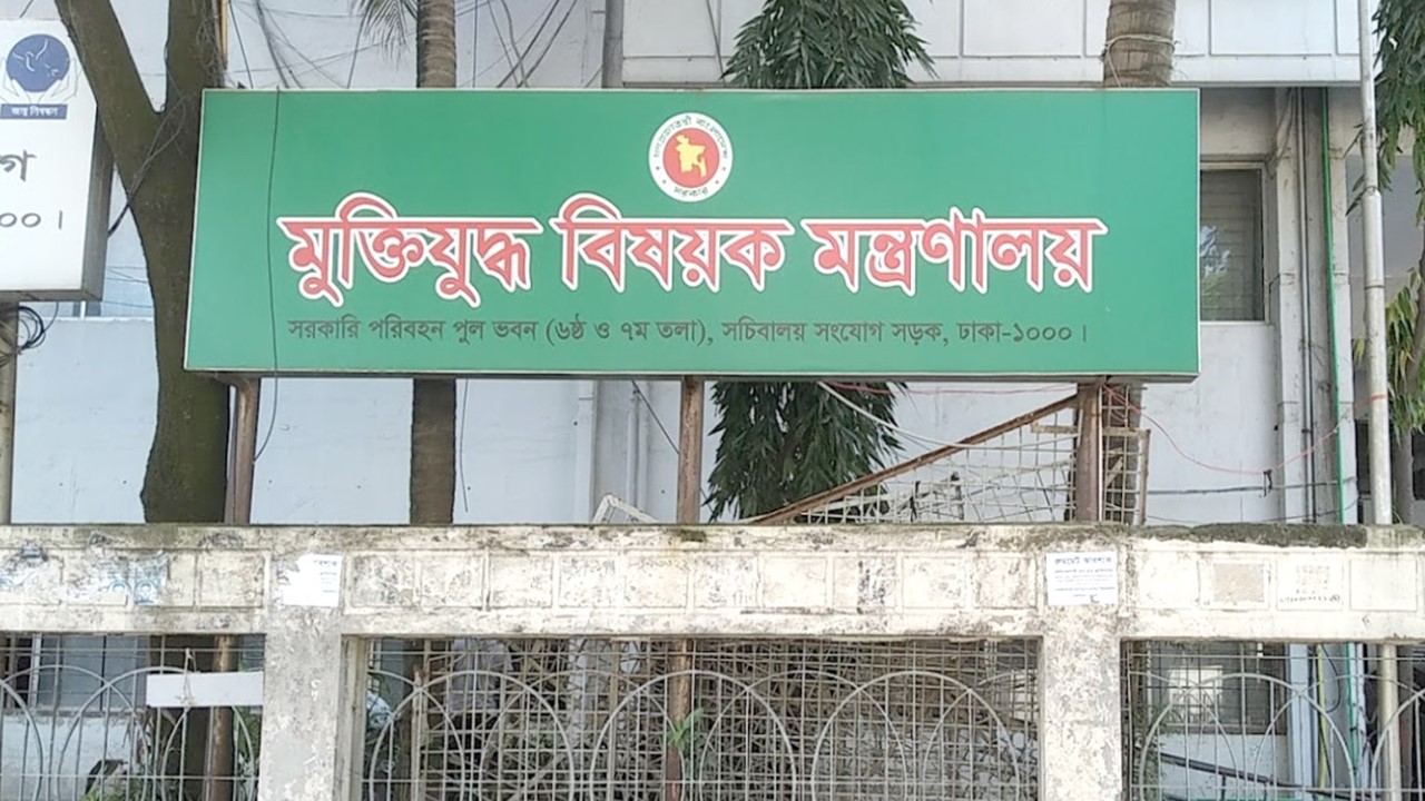 যাচাই শেষে ৭১ ভুয়া মুক্তিযোদ্ধার সনদ বাতিল, গেজেট প্রকাশ