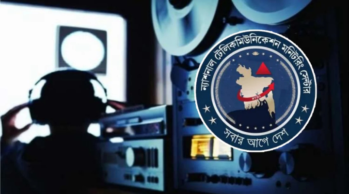 বিতর্কিত এনটিএমসি বিলুপ্ত চেয়ে ৯৪ বিশিষ্ট নাগরিকের বিবৃতি
