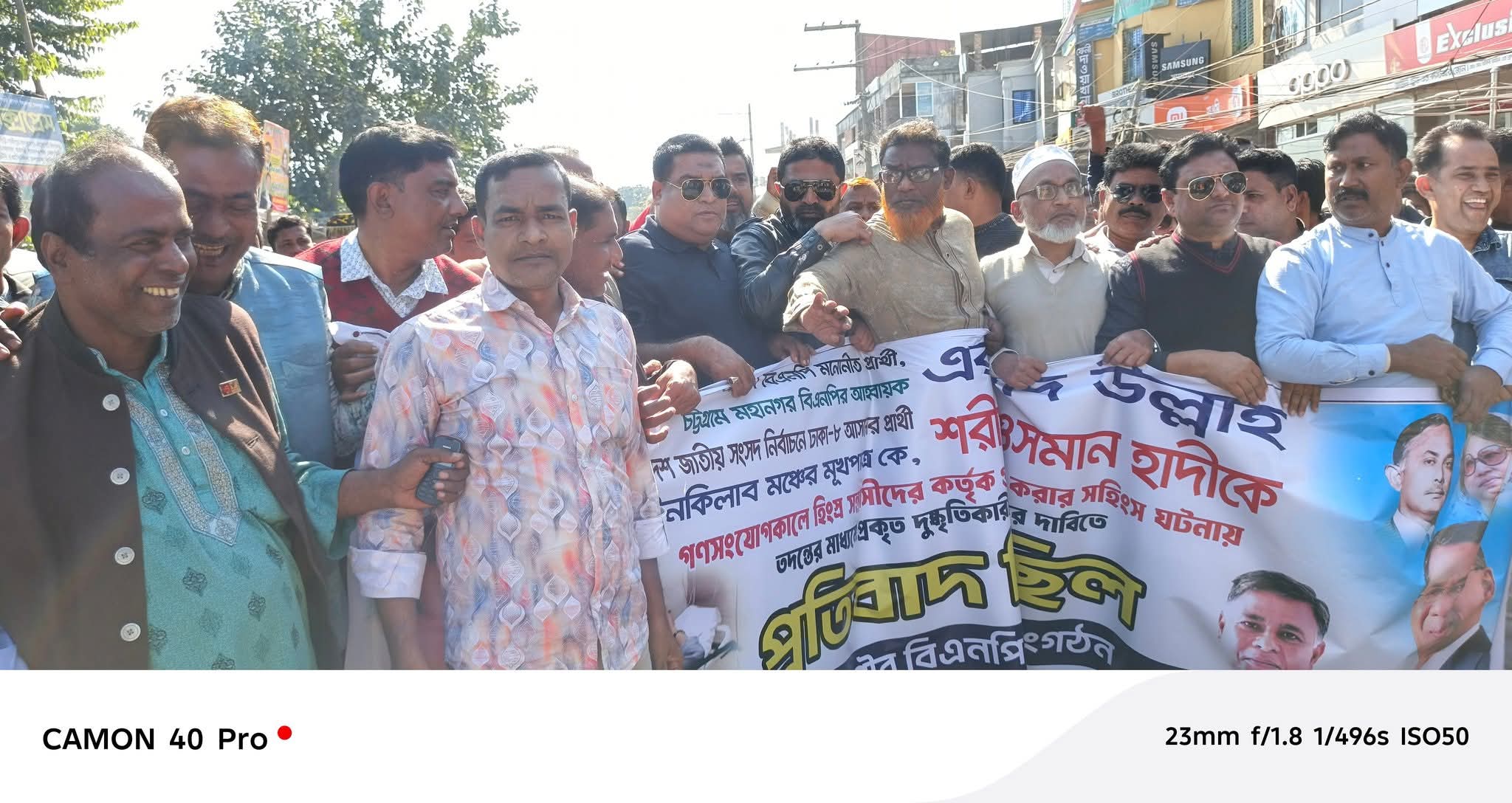ওসমান হাদি ও এরশাদ উল্লাহকে হত্যাচেষ্টার প্রতিবাদে বেলকুচিতে বিএনপির বিক্ষোভ