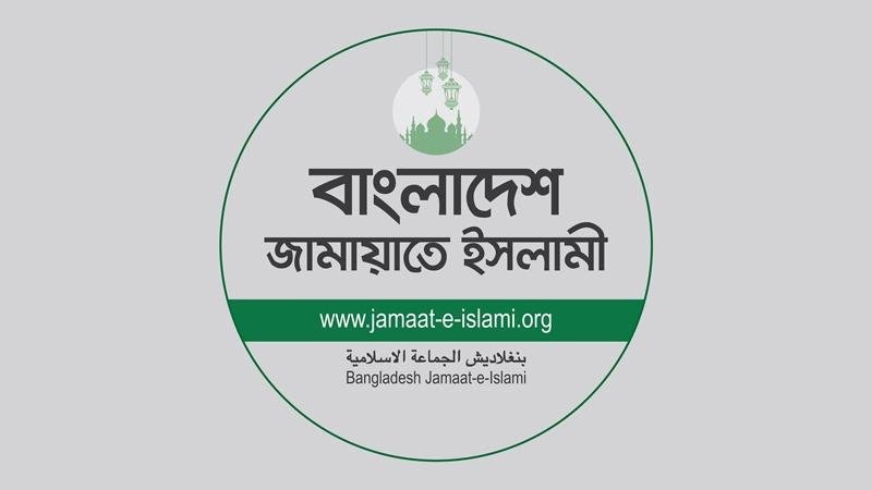 জরুরি বৈঠকে বসেছে জামায়াতের নির্বাহী পরিষদ
